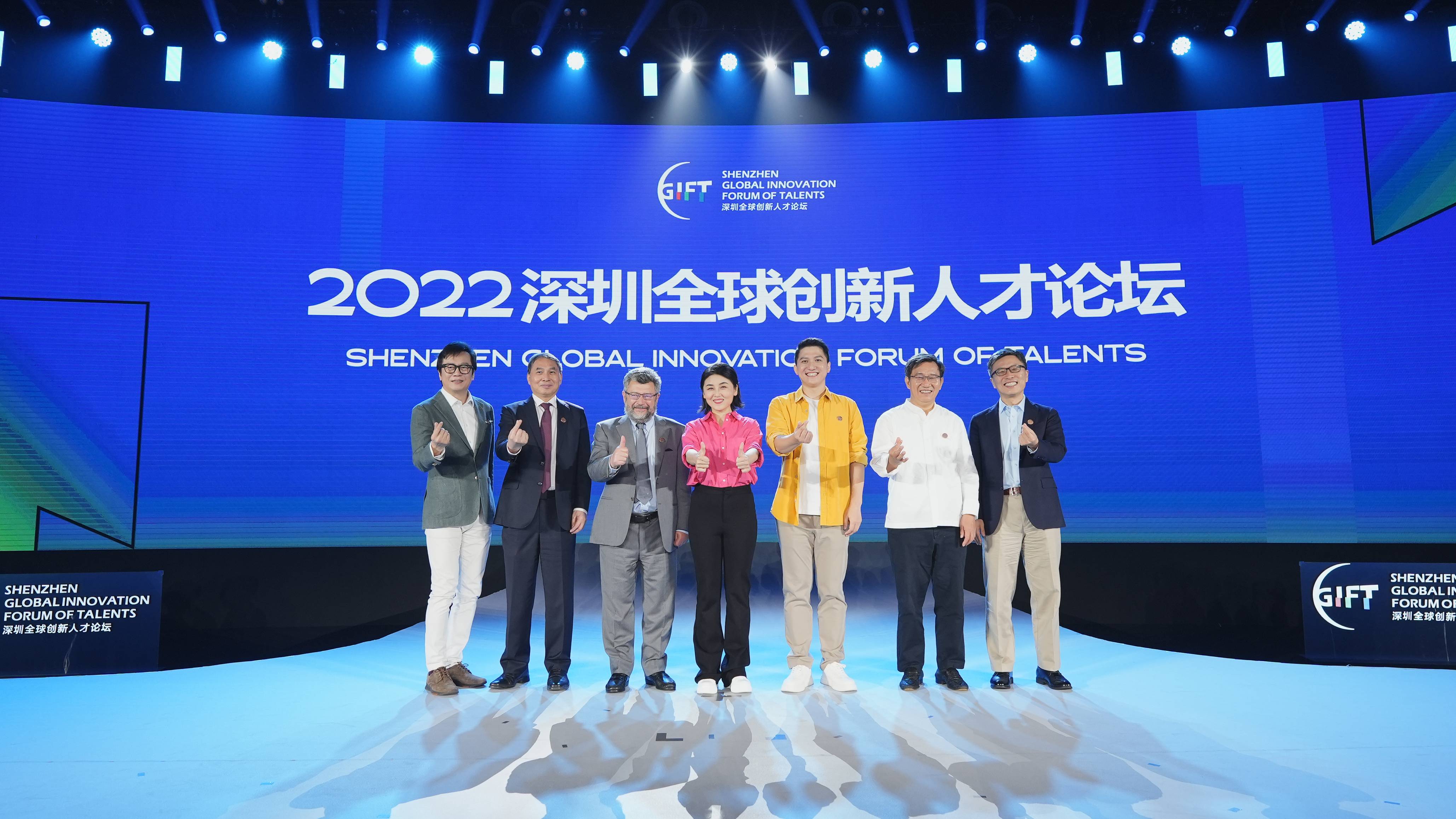 王永锟受邀出席2022深圳全球创新人才论坛并发表演讲